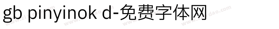 gb pinyinok d字体转换